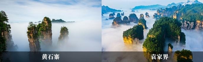 Zhangjiajie National Forest Park towering pillars