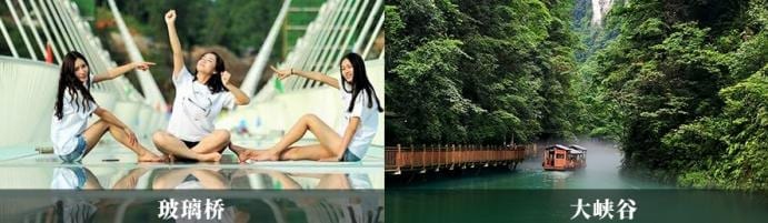 Zhangjiajie Grand Canyon Glass Bridge aerial view