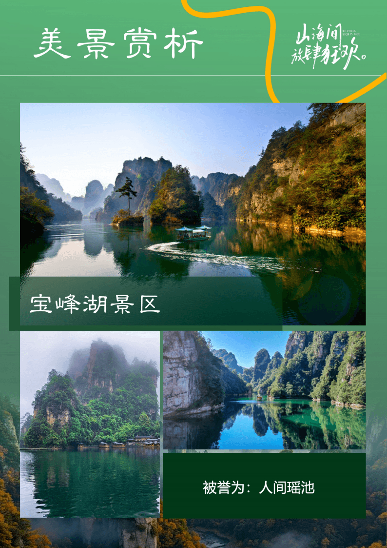 Aerial view of Zhangjiajie forest park