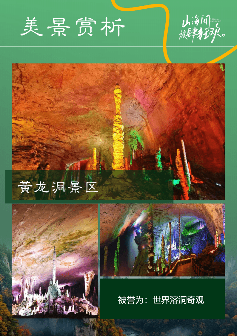 Dramatic cliff formations in Wulingyuan