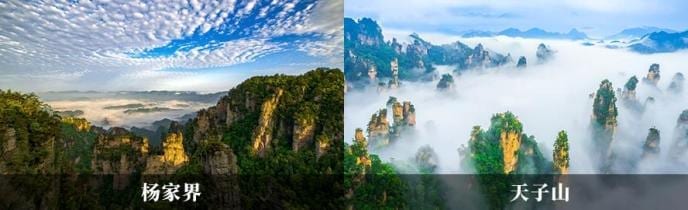 Zhangjiajie National Forest Park lush green trails and towering pillars